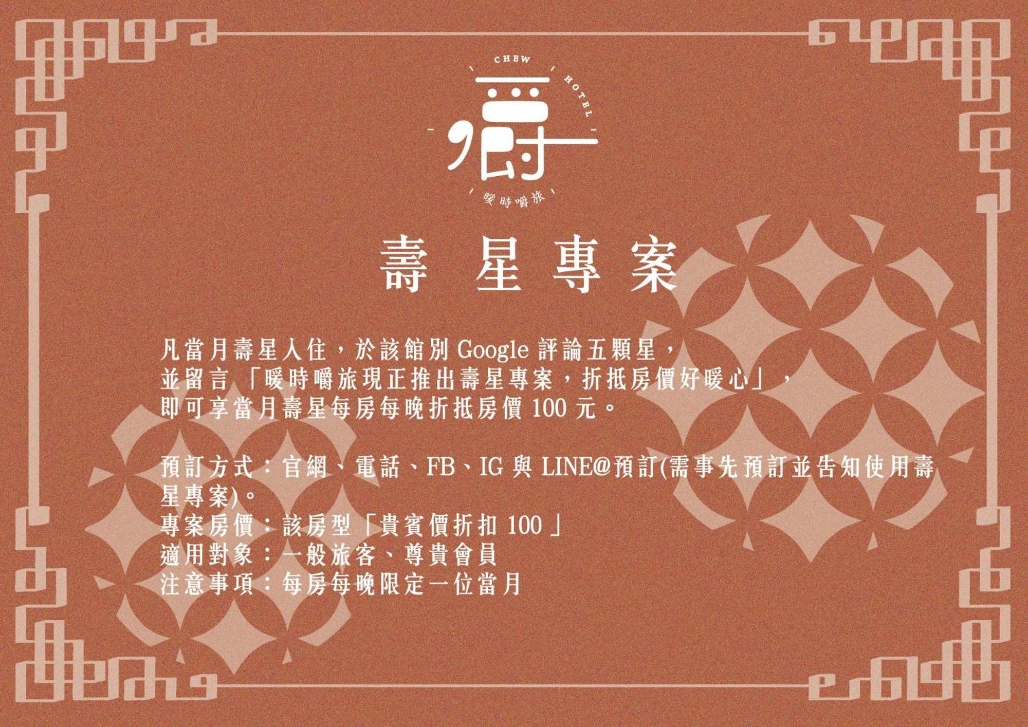Somer Chew Hotel Tainan Exterior photo